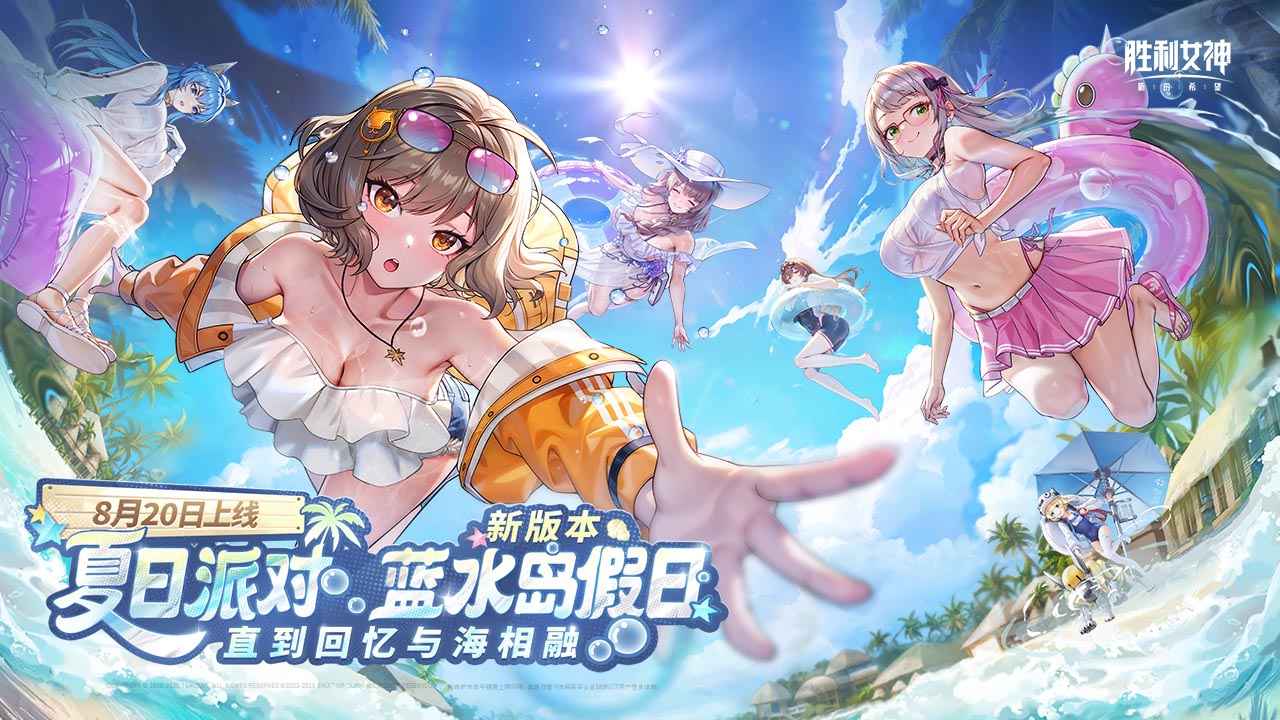 胜利女神新的希望截图1