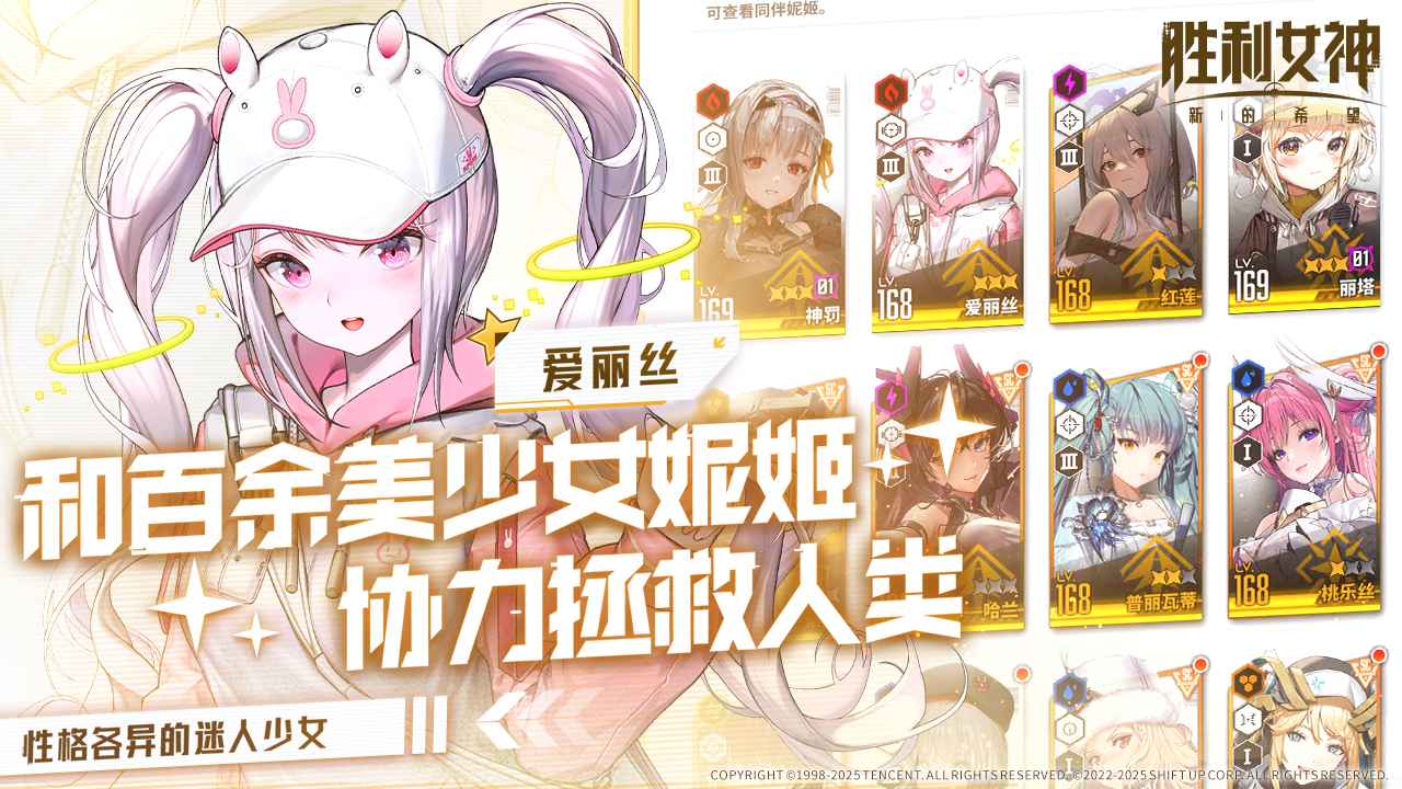 胜利女神新的希望截图2