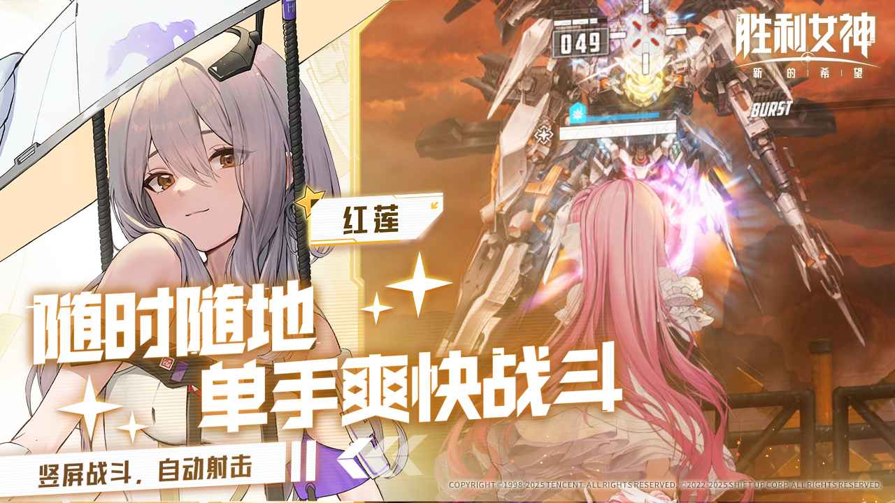 胜利女神新的希望截图4