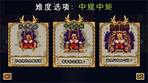 吾王保卫战截图2