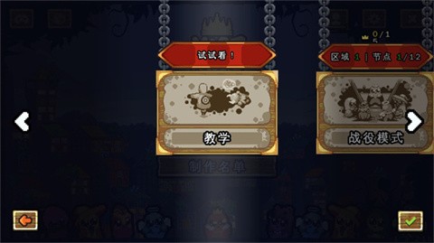 吾王保卫战截图4