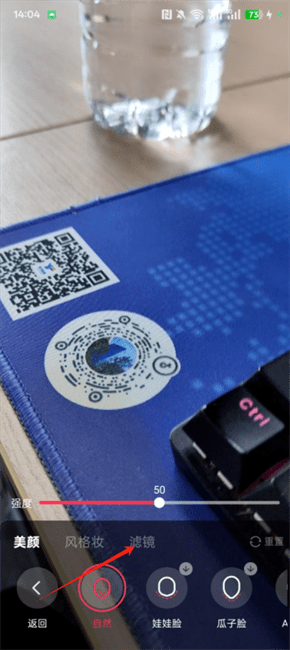 秒颜App使用教程指南