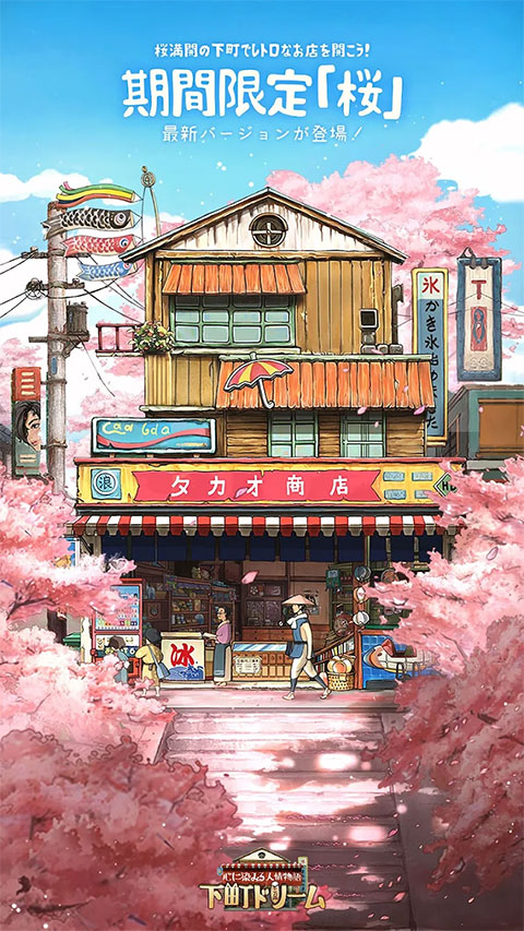 营业中旧时光商店街截图1