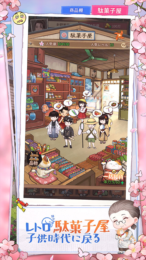 营业中旧时光商店街截图5