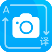 拍照翻译通