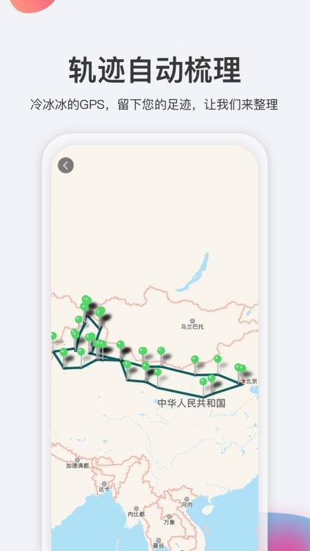 去看看旅行截图1