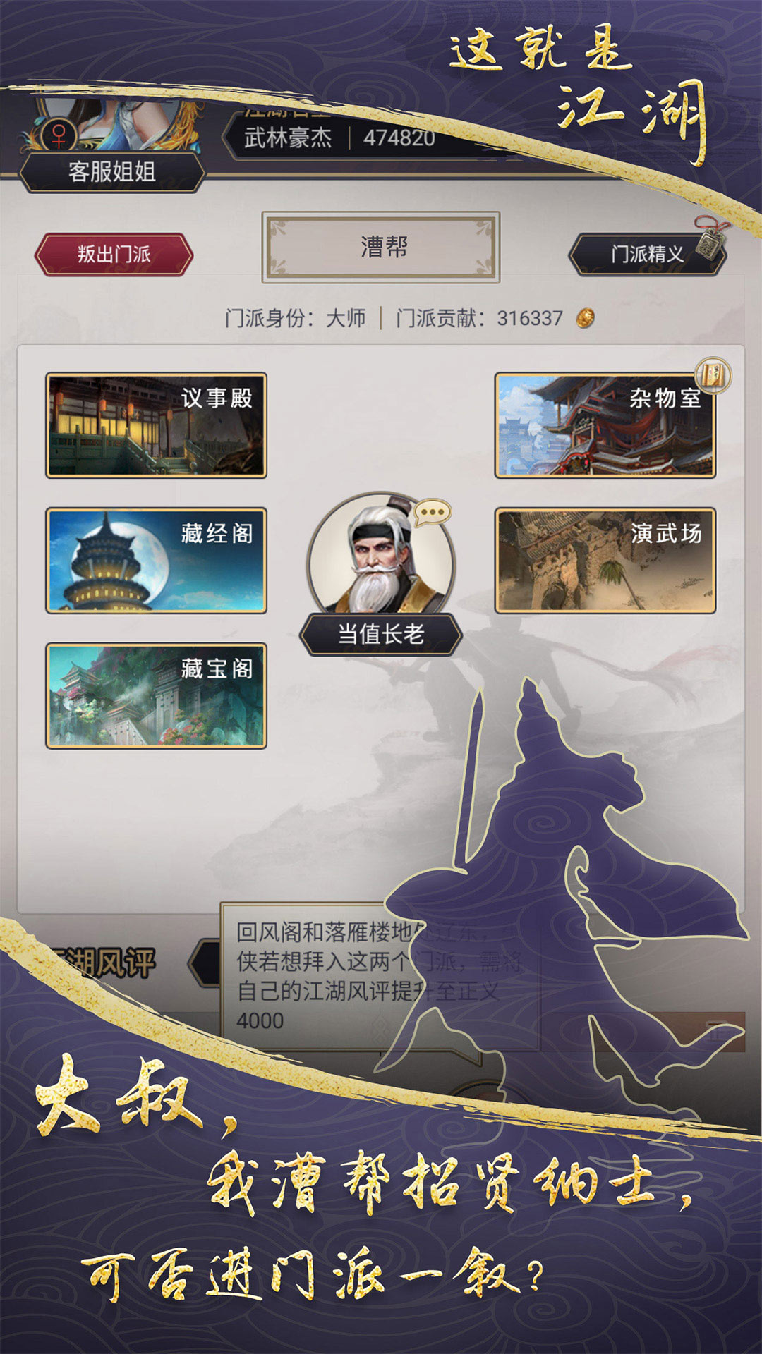 这就是江湖oppo渠道服截图2