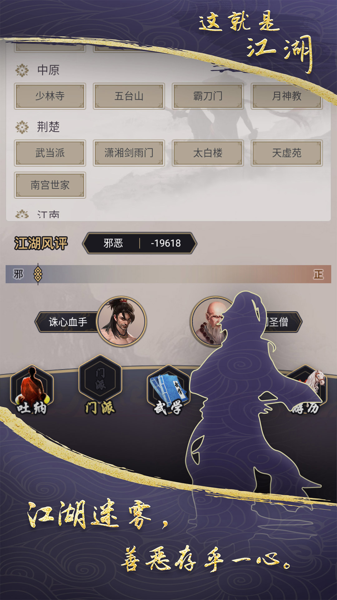 这就是江湖华为渠道服截图3