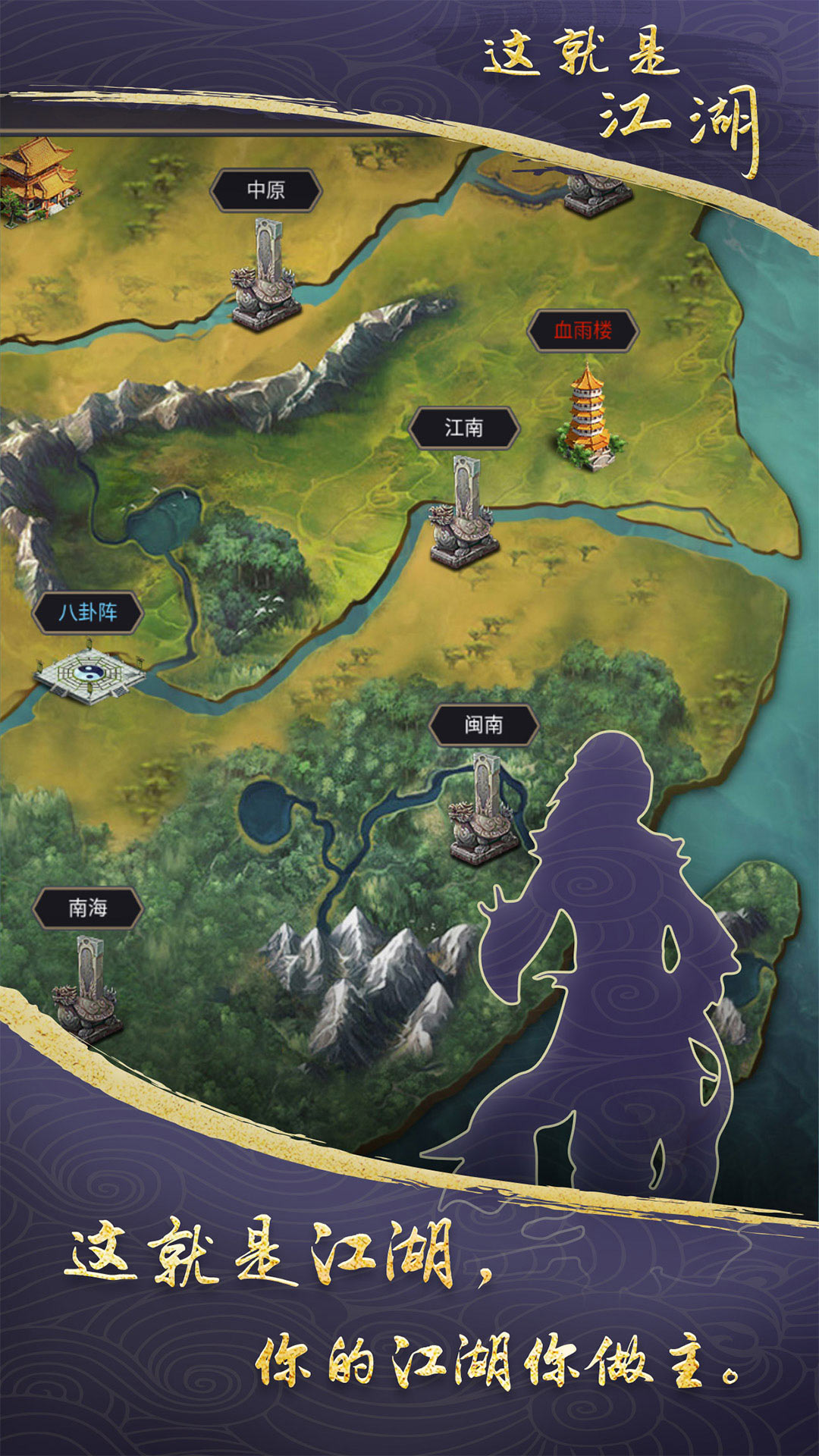 这就是江湖小米渠道服截图5