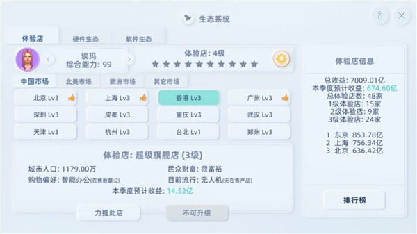 收购苹果攻略配图4