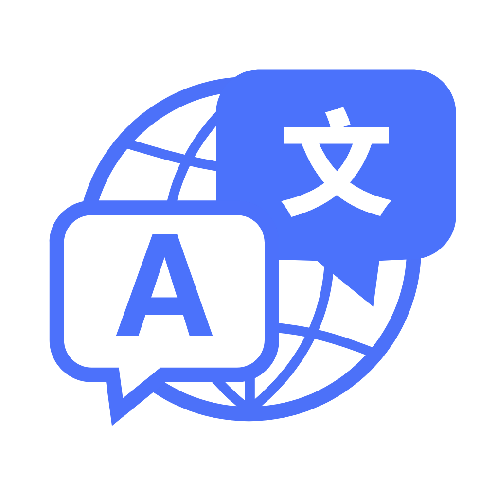全球极速翻译器