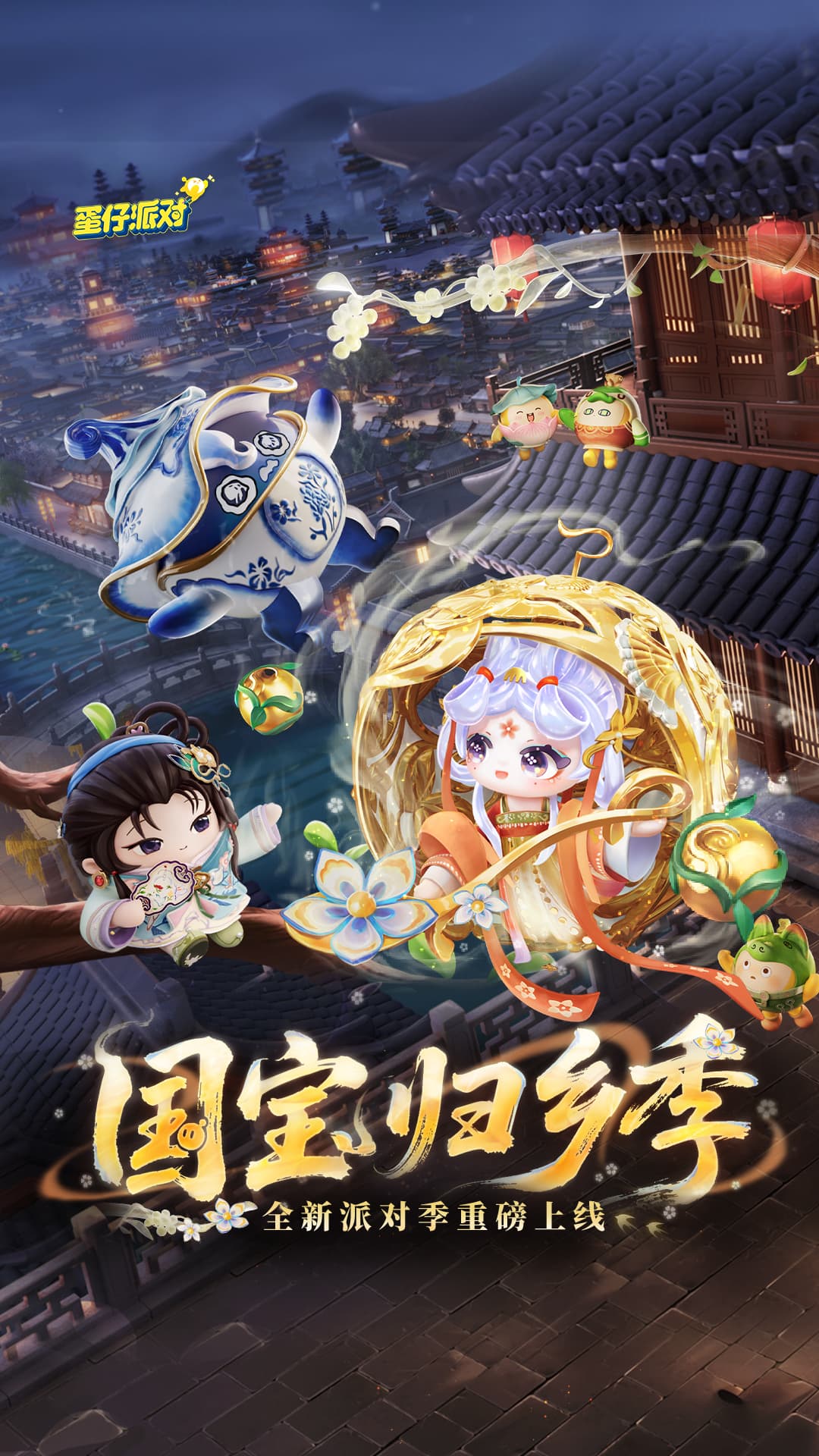 蛋仔派对快手服截图1