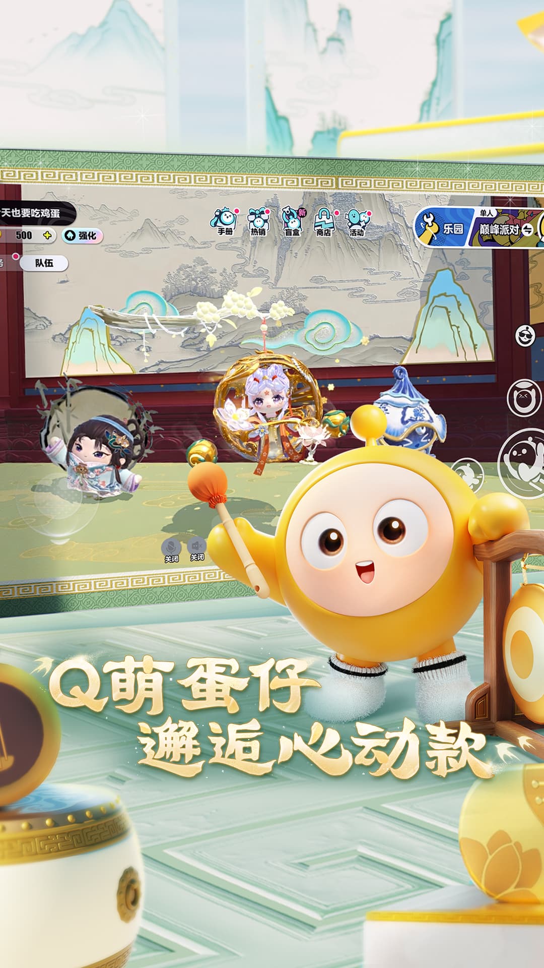 蛋仔派对快手服截图2