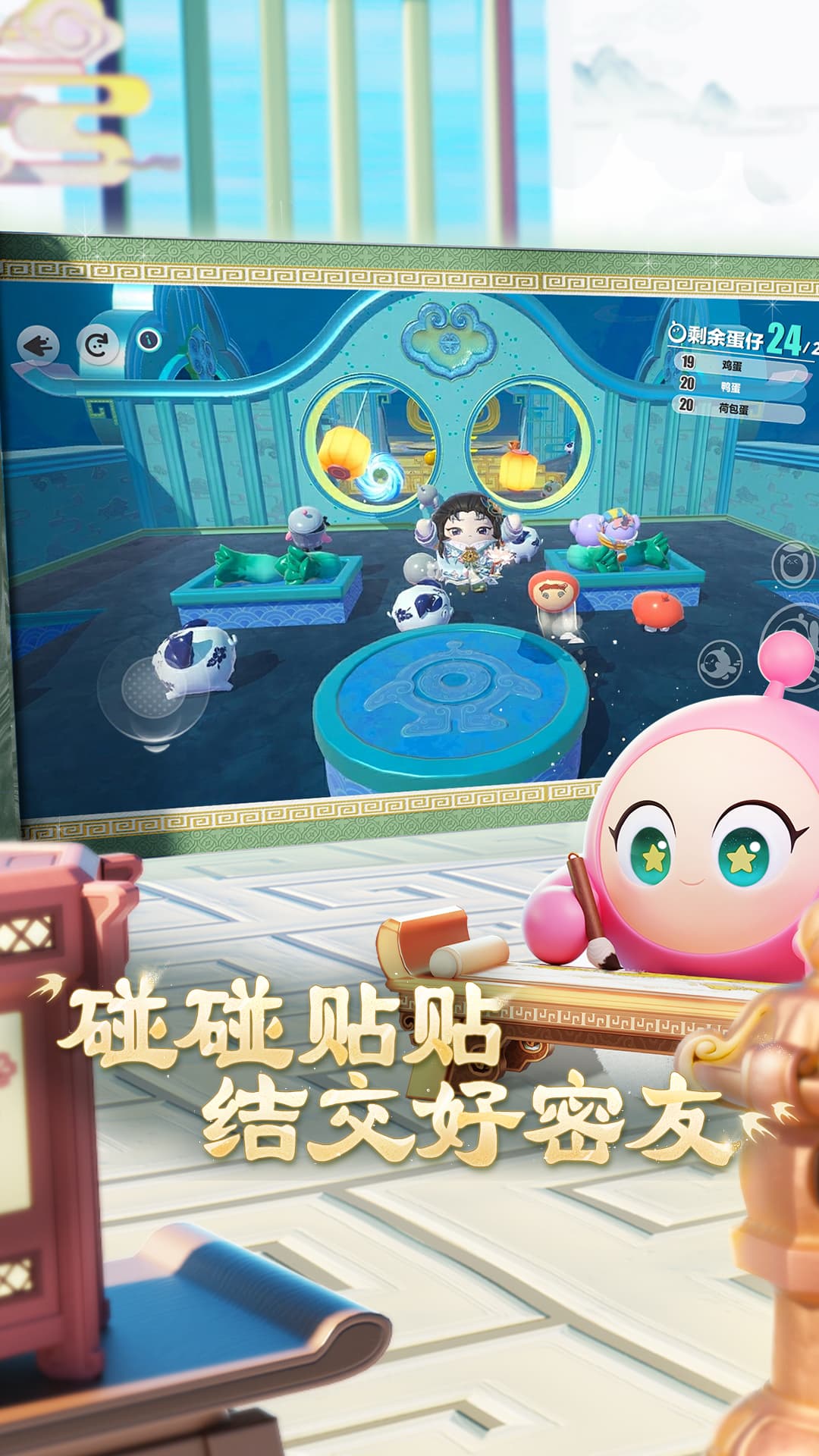 蛋仔派对快手服截图4