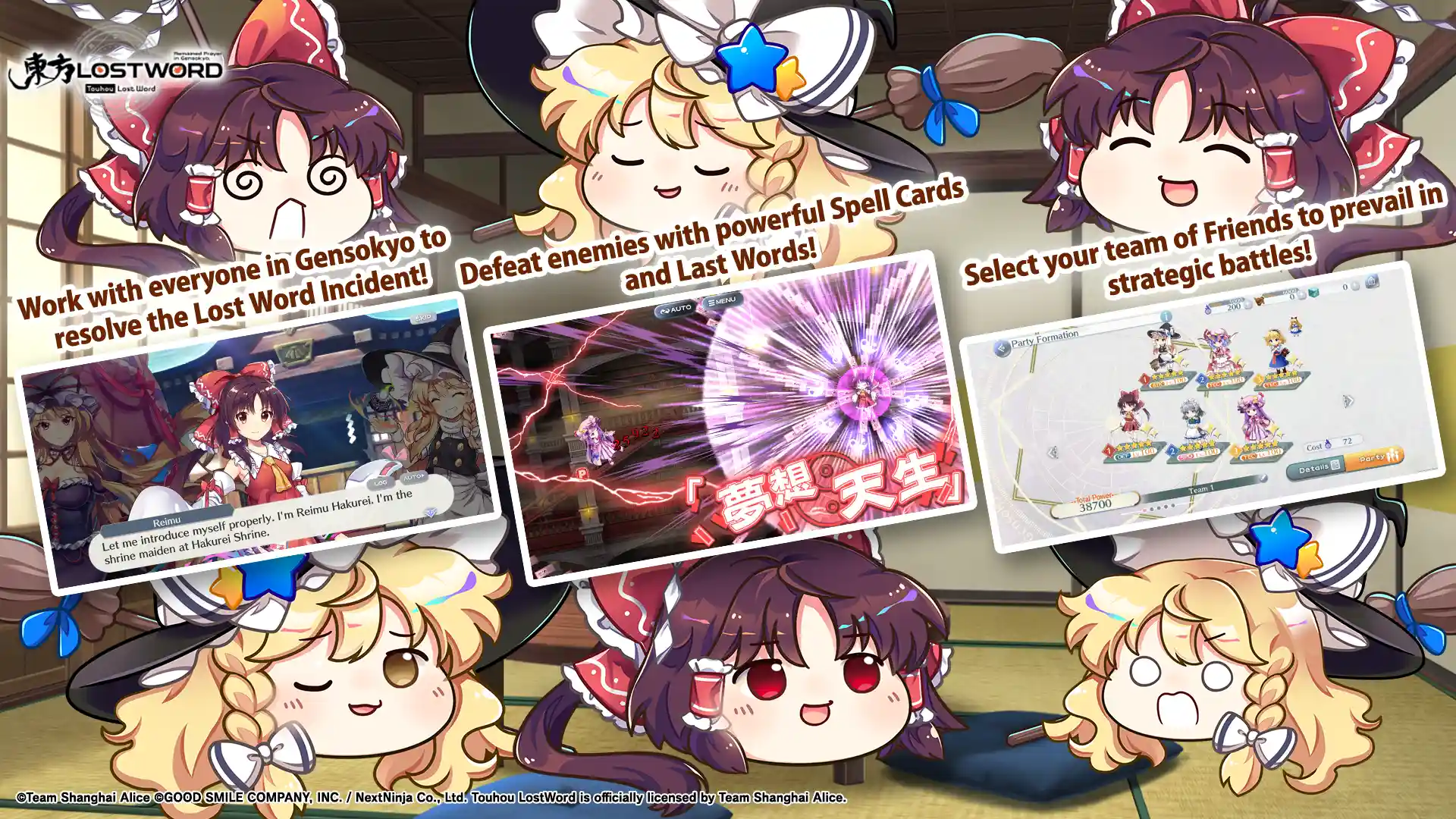 东方归言录国际服截图3