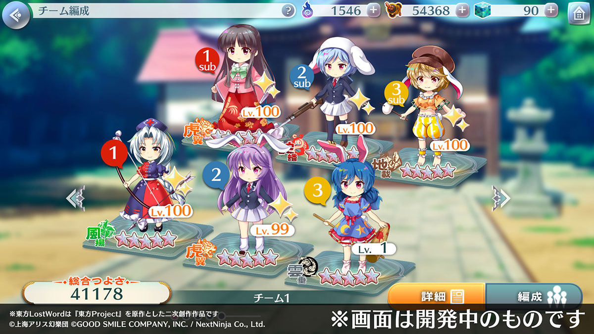 东方归言录日服截图3