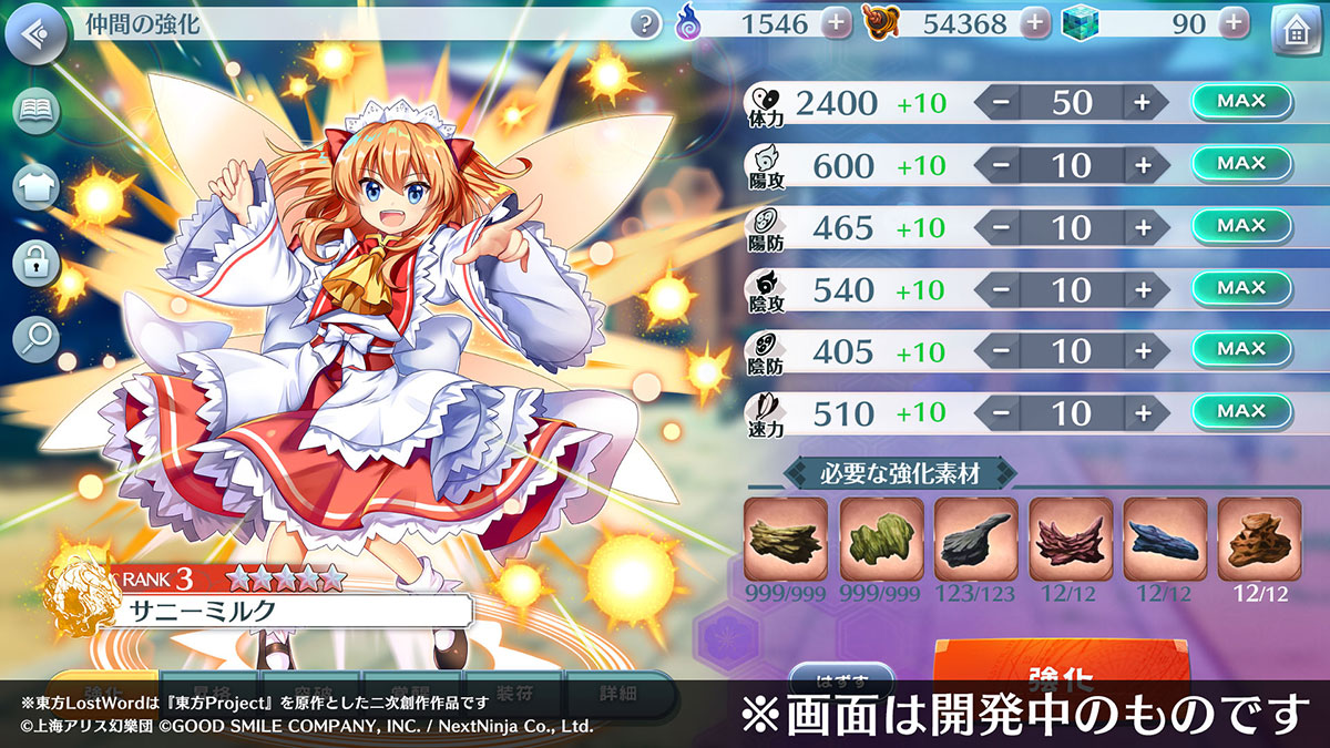 东方归言录日服截图4