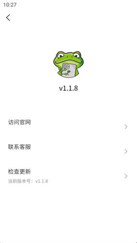 漫蛙2manwa2免费版截图2