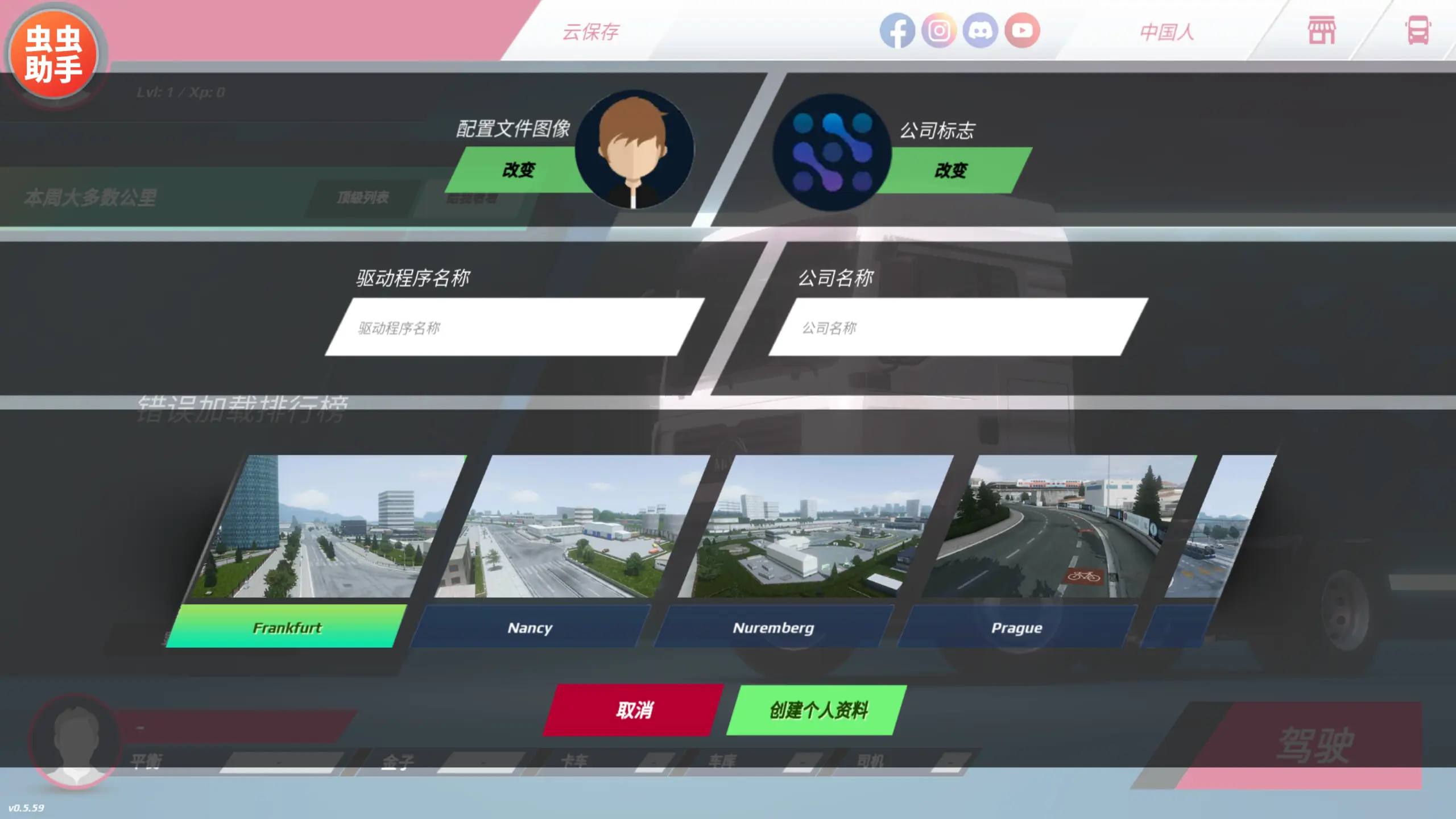 欧洲卡车模拟器3截图2