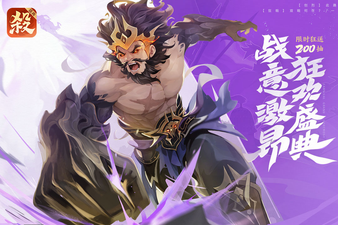 欢乐三国杀华为版截图1