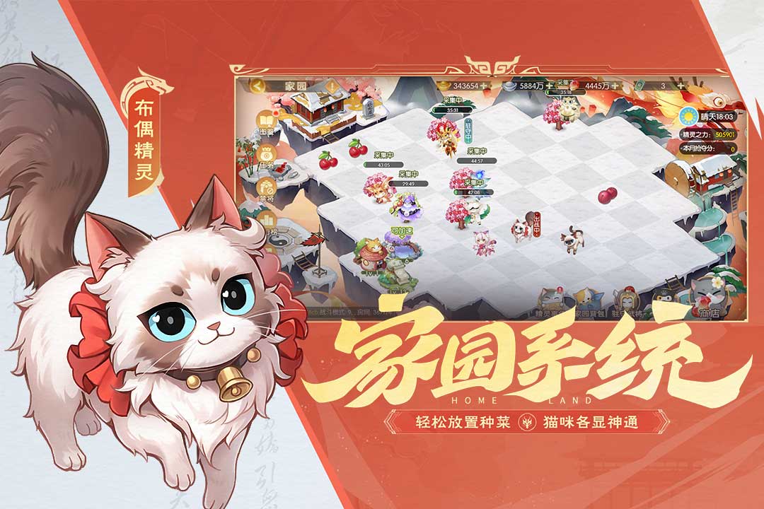 欢乐三国杀华为版截图2