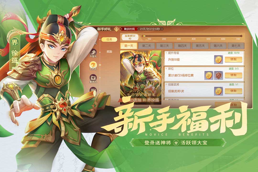 欢乐三国杀华为版截图5