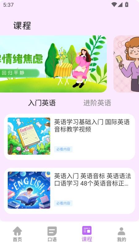 沉浸翻译器截图1