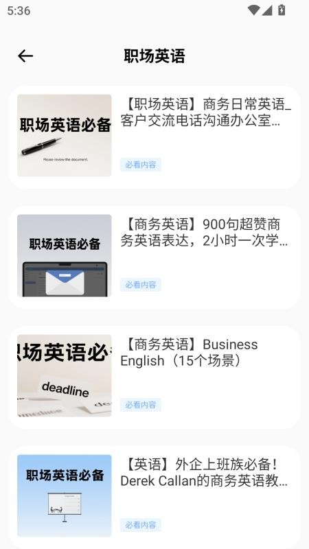 沉浸翻译器截图4