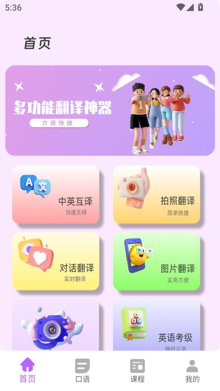 沉浸翻译器截图3