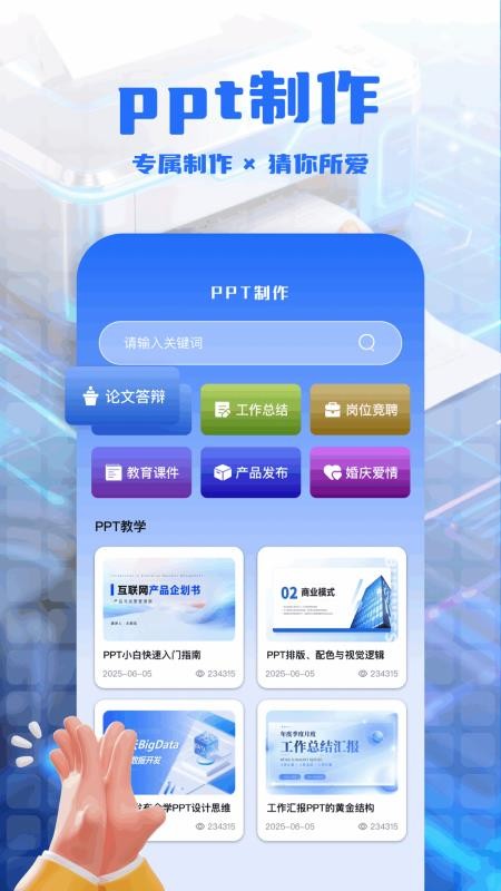 手机打印全能王截图1