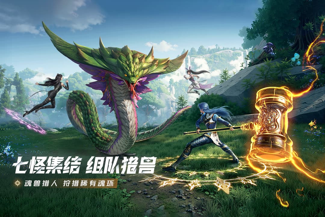 斗罗大陆猎魂世界截图3