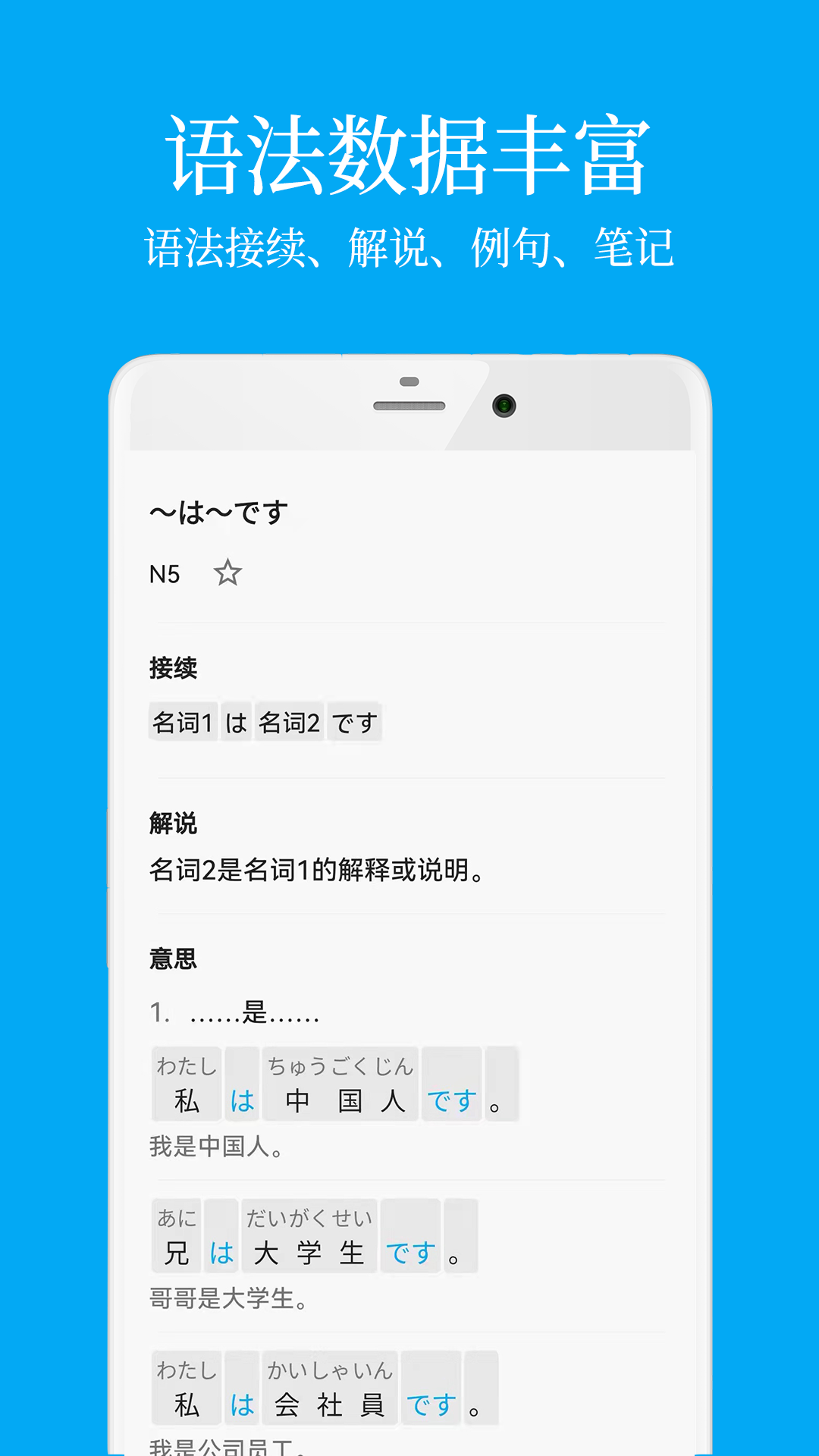 日语学习君截图4