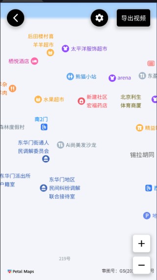 都市漫游者最新版下载