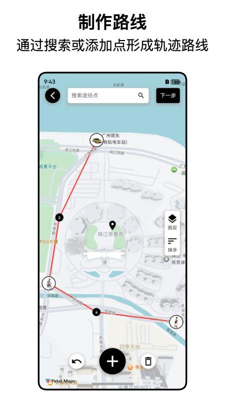 都市漫游者截图4