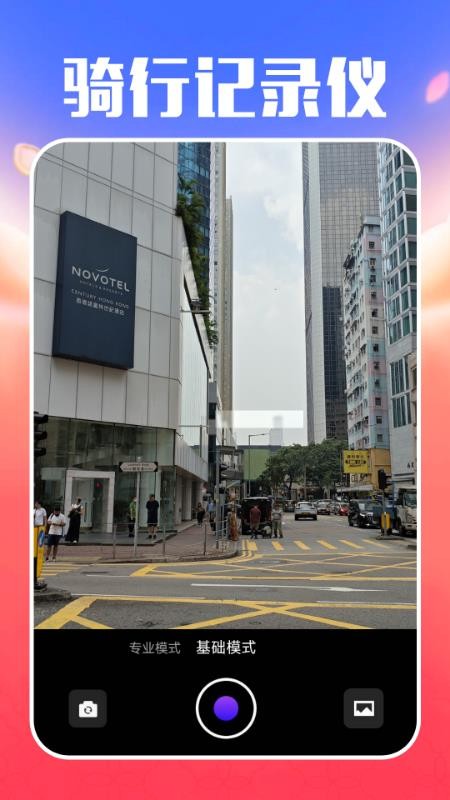 外卖众包配送截图3