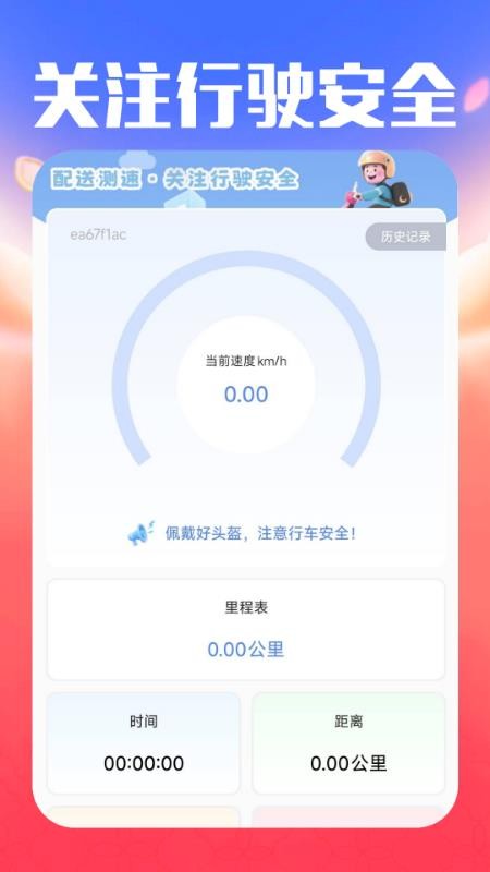 外卖众包配送截图5