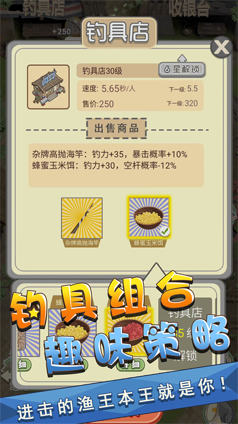 我是鱼塘主截图5