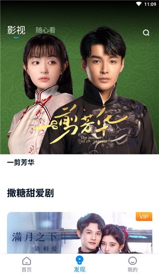 当贝遥控app使用教程图片2