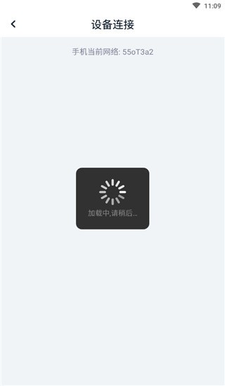 当贝遥控app使用教程图片3