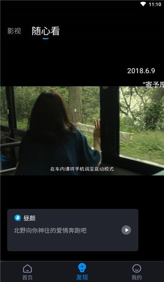 当贝遥控app使用教程图片4