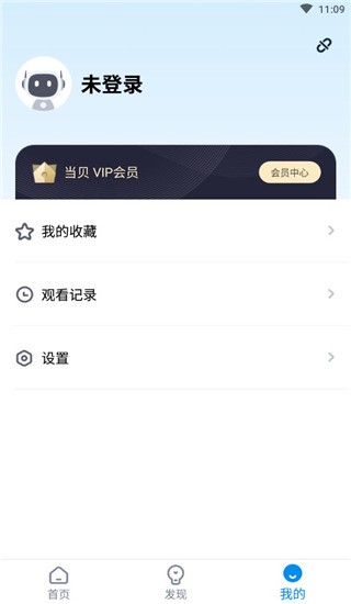 当贝遥控app使用教程图片5