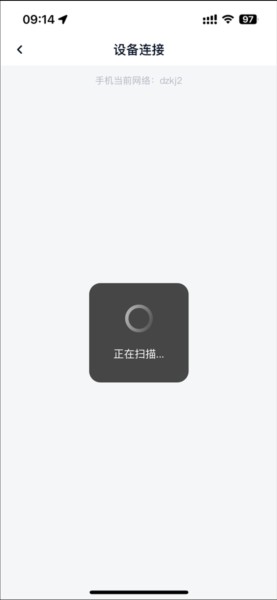 当贝遥控app如何连接设备图片2