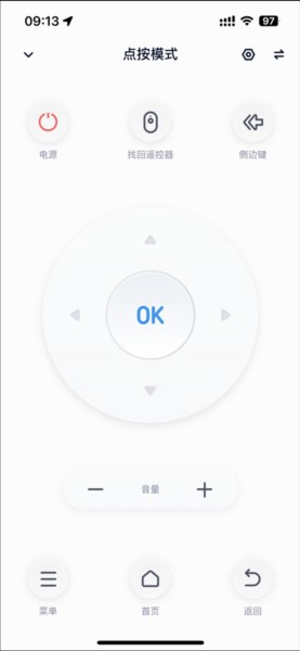 当贝遥控app如何连接设备图片3