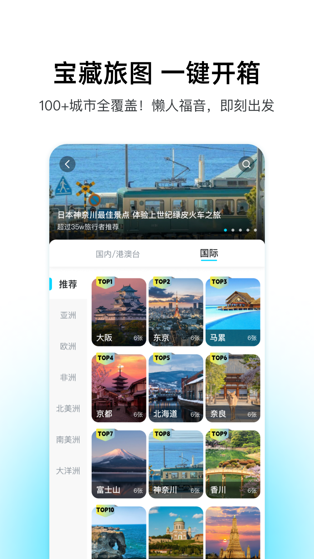 泡泡旅行截图3
