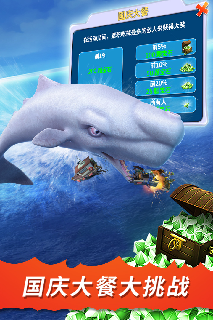 饥饿鲨进化截图1