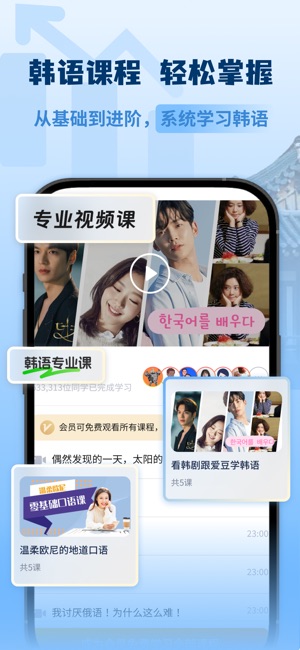 韩语翻译助手截图1