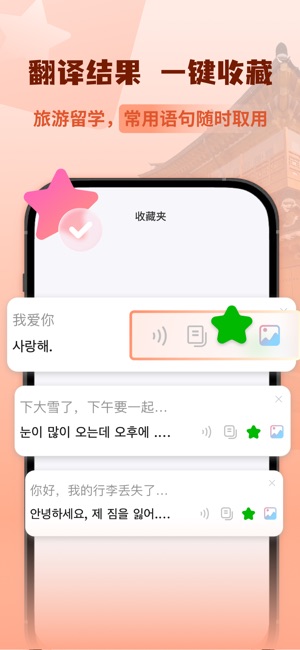 韩语翻译助手截图5
