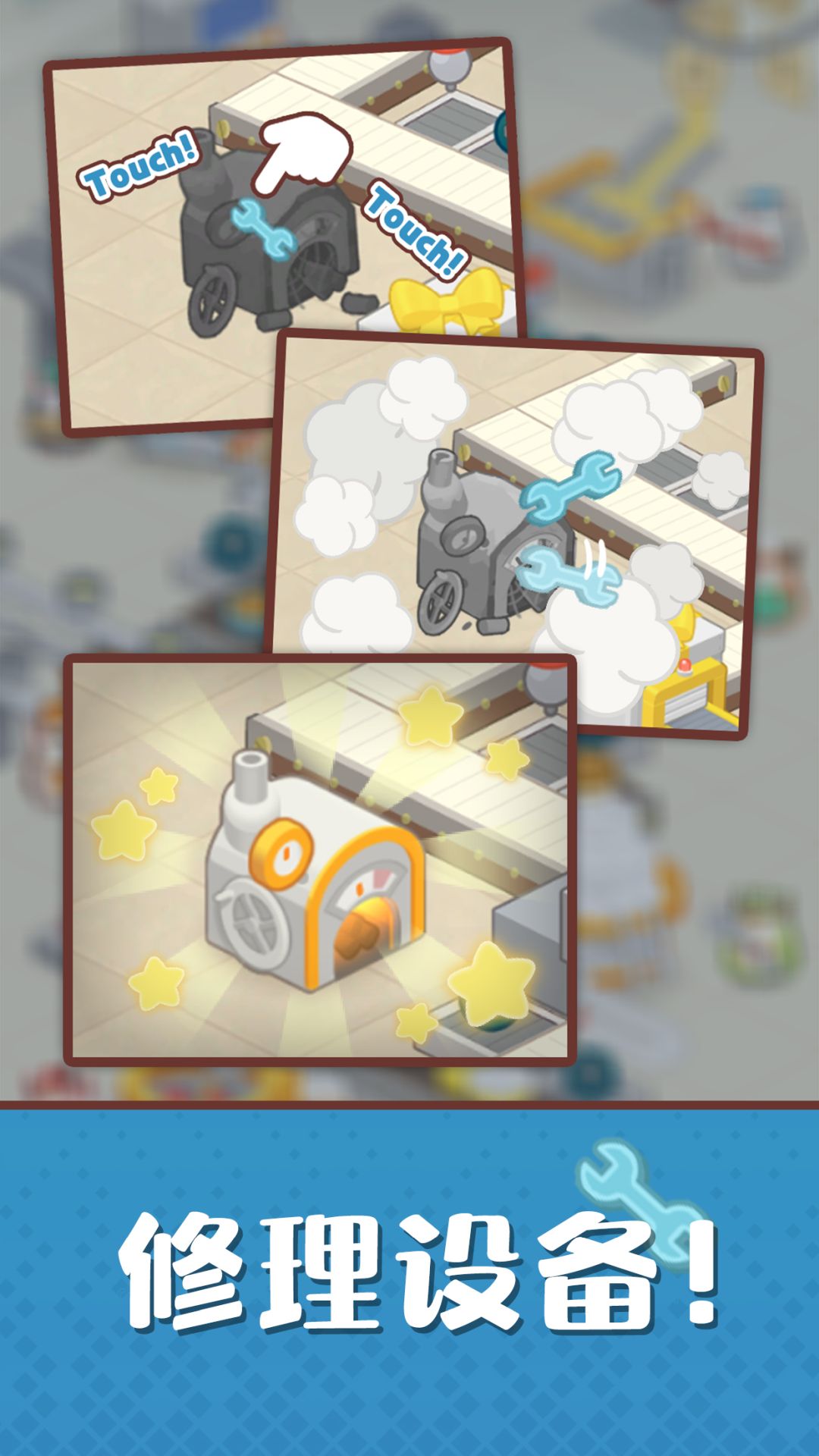 仓鼠蛋糕工厂截图5