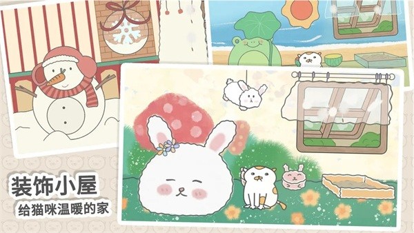 主播和猫的故事截图3