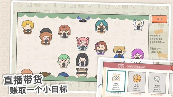 主播和猫的故事截图4